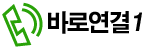 �ٷο���1