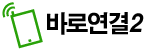 �ٷο���2